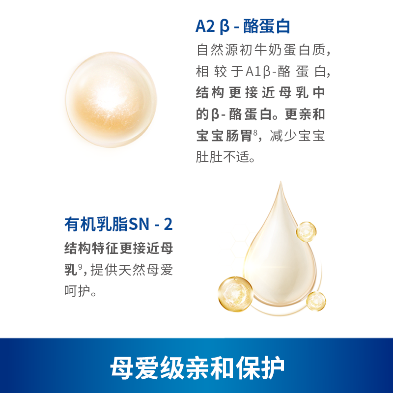 贝拉米高端系列有机a2婴儿配方奶粉 贝拉米海外婴幼儿牛奶粉