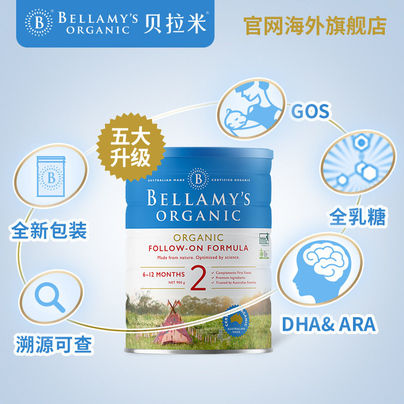  贝拉米海外婴幼儿牛奶粉