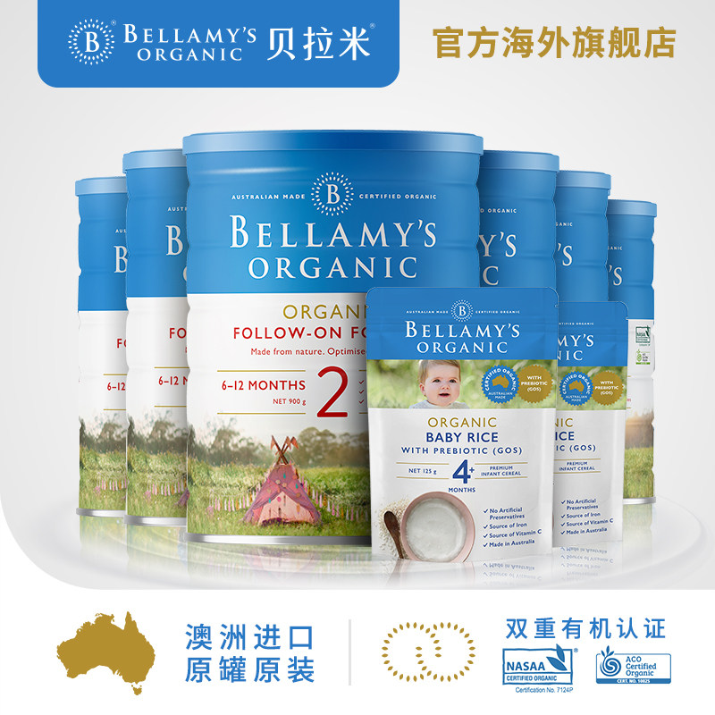 贝拉米有机婴幼儿牛奶粉2段+米粉 贝拉米海外婴幼儿牛奶粉