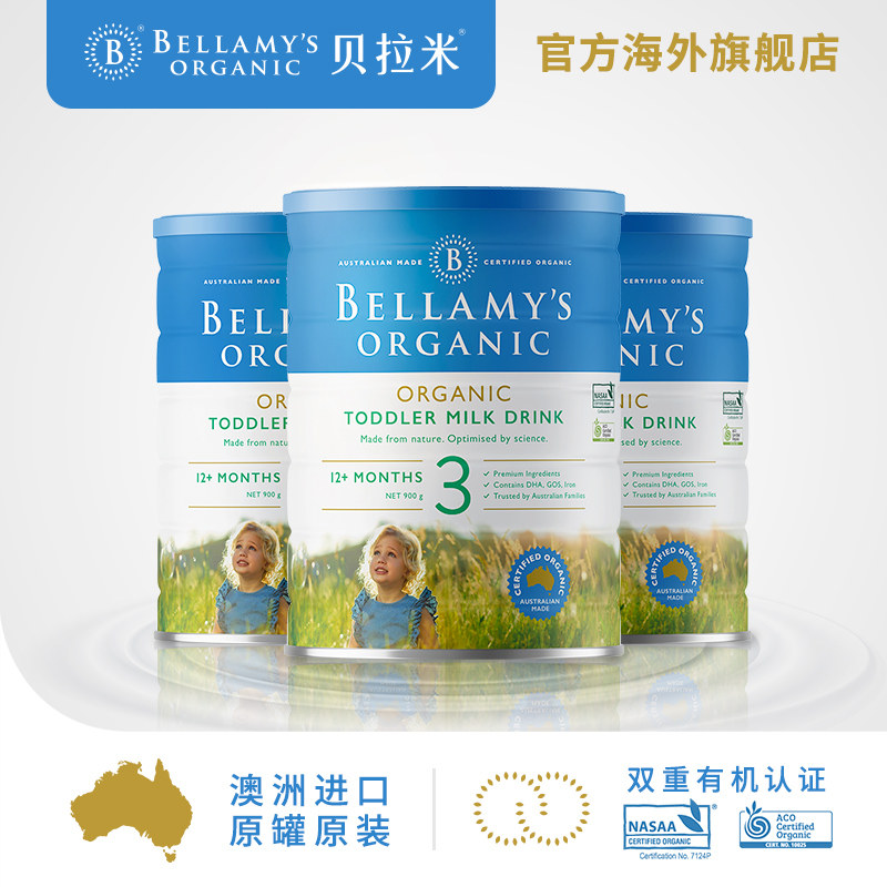 澳洲进口贝拉米三段有机罐牛奶粉 贝拉米海外婴幼儿牛奶粉