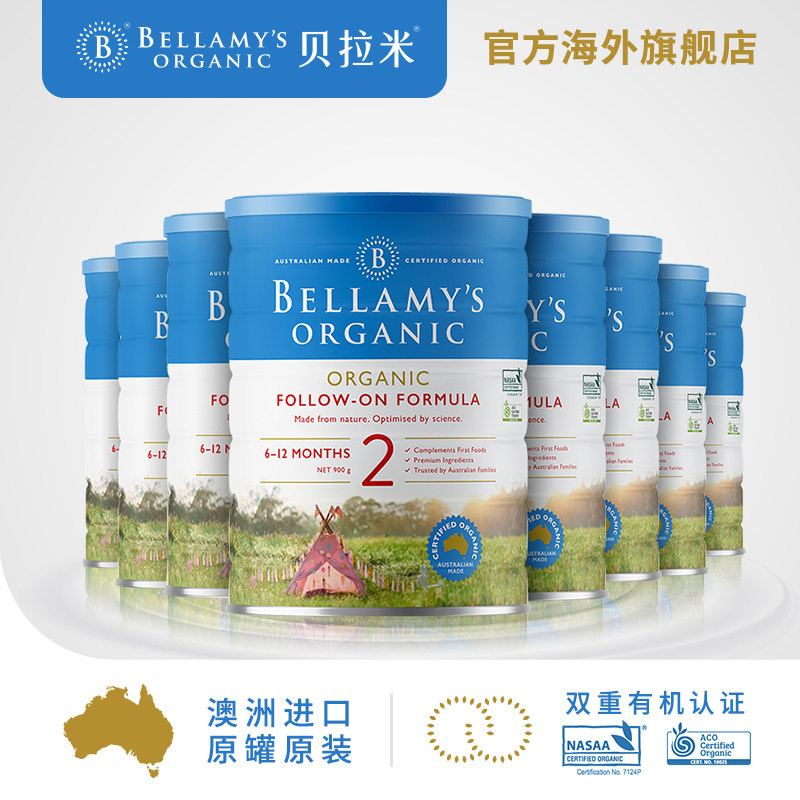 澳洲进口贝拉米2 6-12月900g*8罐 贝拉米海外婴幼儿牛奶粉