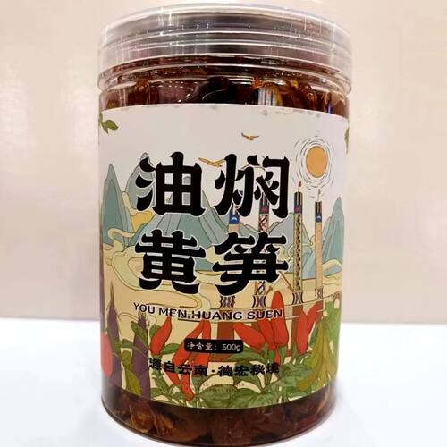 油焖笋云南特产德宏油笋油炸黄笋油闷笋干野生嫩竹笋油焖笋 - 图3