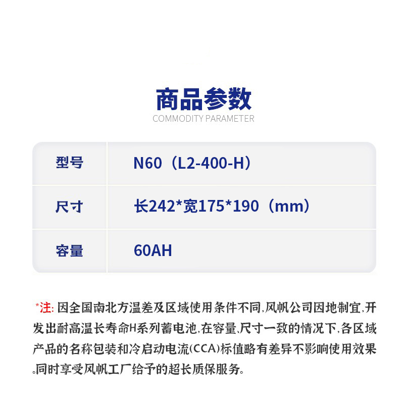 风帆N60汽车电瓶原装蓄电池奇瑞A3/E3/E5瑞虎5艾瑞泽5/3/7旗云2 - 图1