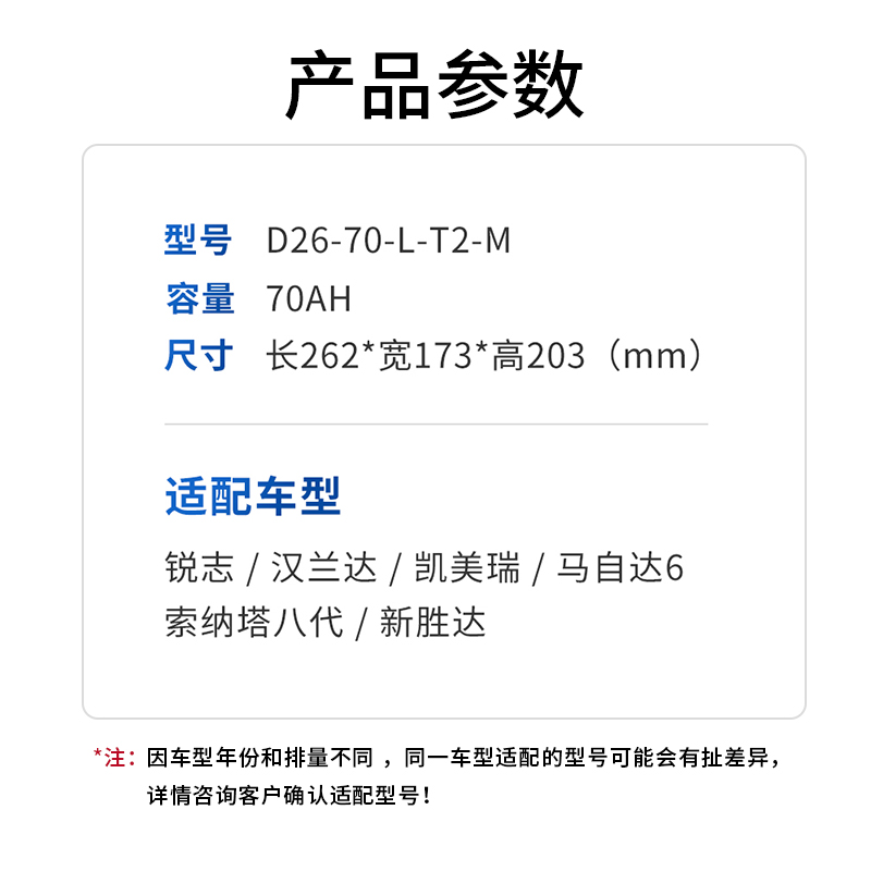 瓦尔塔汽车电瓶蓄电池80D26L索纳塔汉兰达凯美瑞RAV4荣放汽车电池 - 图1