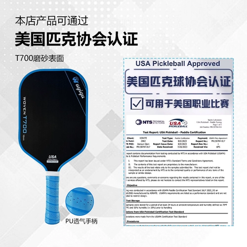 Пиковая ракетка из углеродного волокна T700 Полный набор 3Kpickleball для взрослых детей Профессиональная пик ракетка
