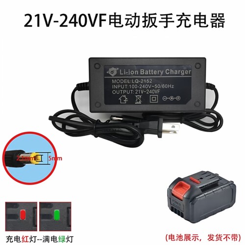 锂电池充电器12V-16.8V-21V-98VF手电钻电扳手通用智能变灯充电器 - 图2