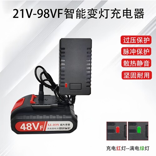 锂电池充电器12V-16.8V-21V-98VF手电钻电扳手通用智能变灯充电器 - 图0