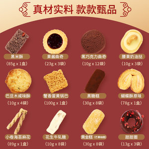 杏花楼万家灯火糕点礼盒上海特产老字号伴手礼年货礼盒曲奇饼团购