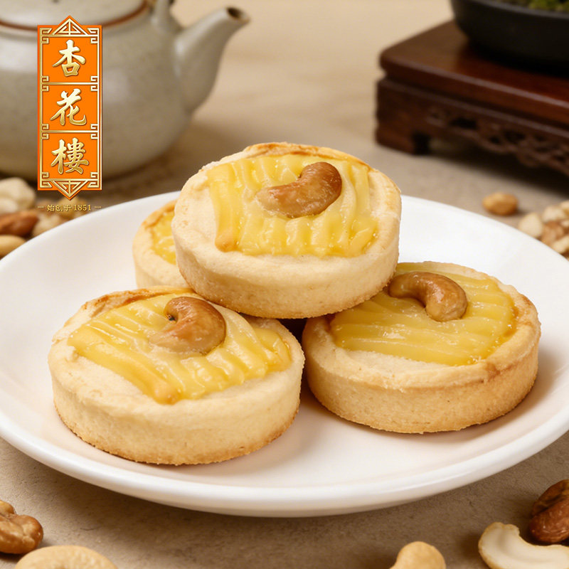 杏花楼中华老字号杏仁酥夹心饼干传统糕点心小食黑芝麻豆沙零食