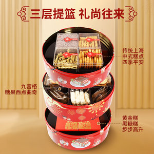 杏花楼糕点礼盒上海特产老字号伴手礼年货礼盒曲奇饼点心春节团购