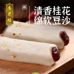 杏花楼中华老字号上海传统糕点豆沙馅桂花条头糕麻薯糯米糍小吃