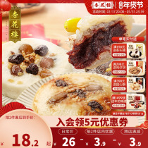 Almond Blossom White Sticky Rice Bean Sand Eight Precious Rice Glutinous Rice Breakfast Heating Quick Food Pastry Shanghai Terme Convenience Rice