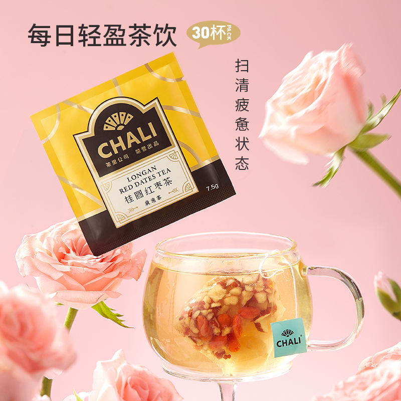 【百亿补贴】CHALI茶里 Y30养多多组合茶包黑枸杞桑葚玫瑰红茶包 - 图3