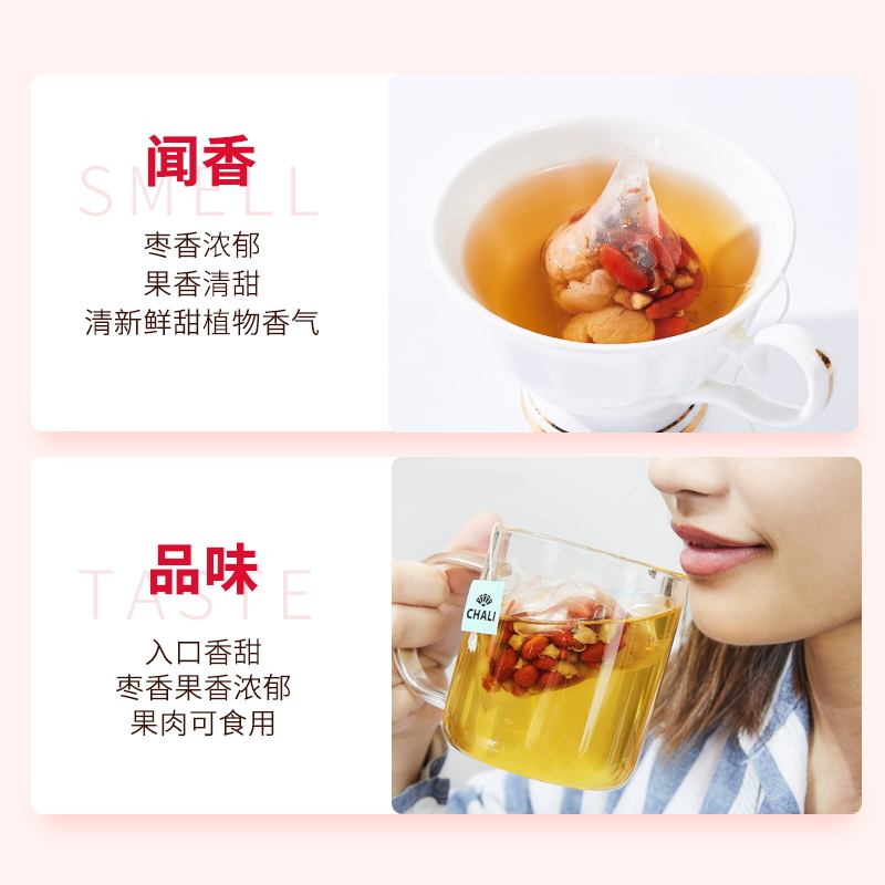 【养身好茶】ChaLi 桂圆红枣花草茶便携装7包茶里公司出品茶包 - 图2