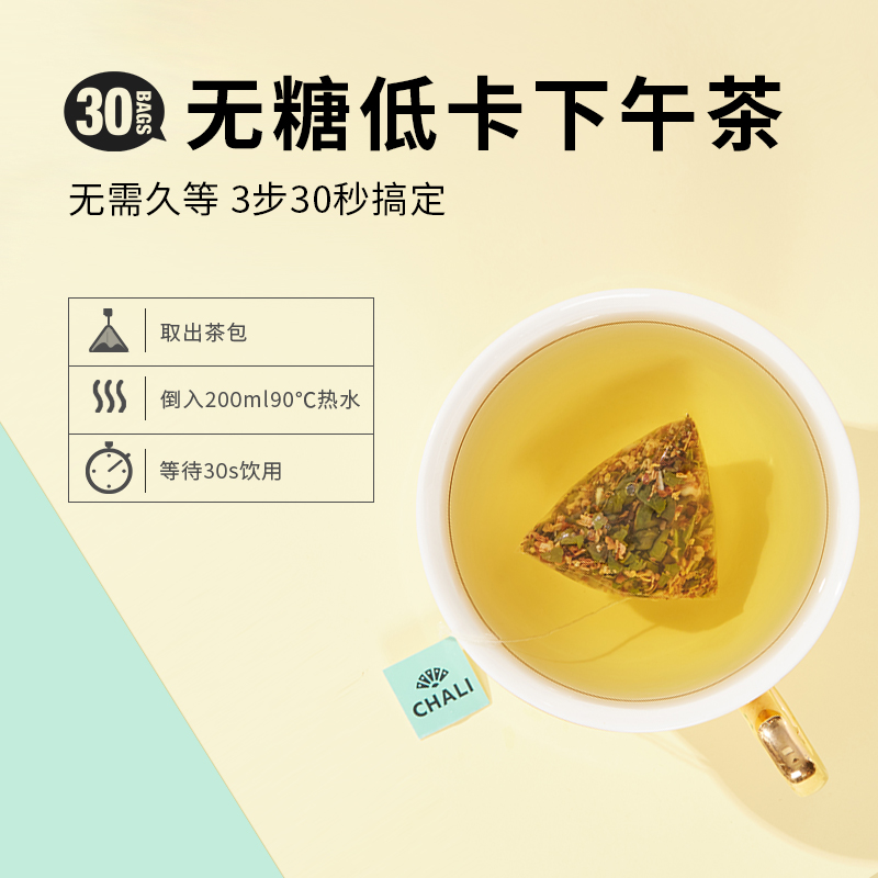 【限时秒杀】CHALI-T30茶包蜜桃乌龙茉莉花茶里公司养生茶叶茶包 - 图3