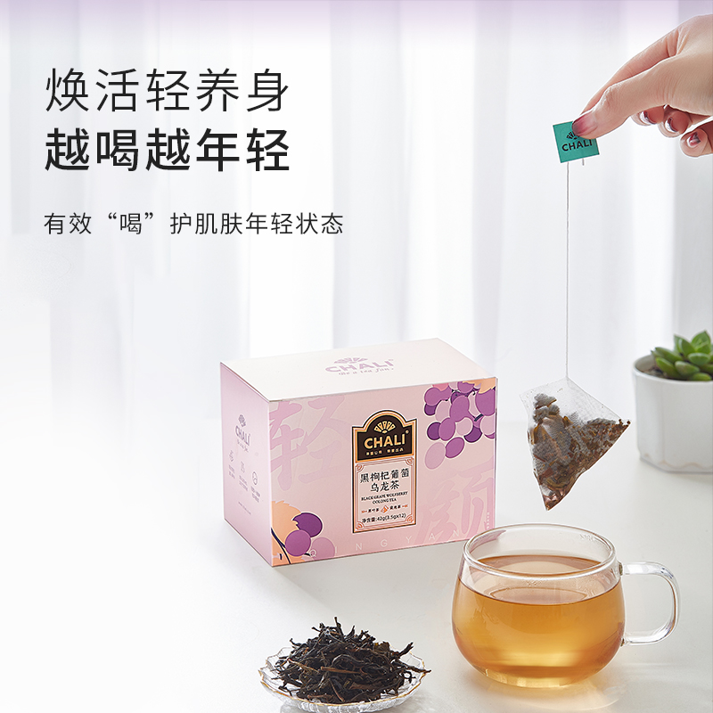 【百亿补贴】CHALI黑枸杞葡萄乌龙茶潮养水果茶早C晚A茶里茶包 - 图3