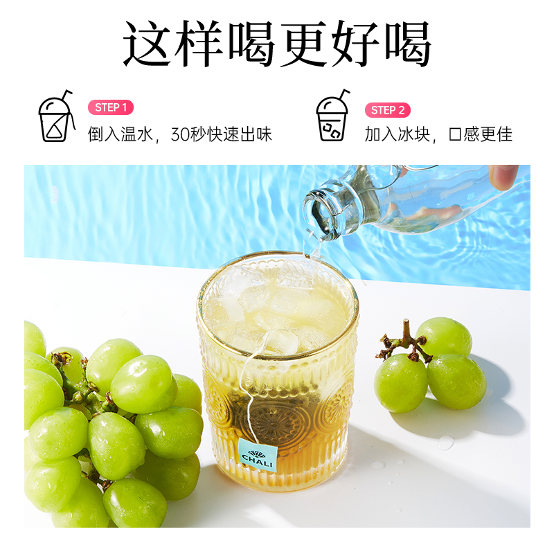 【百亿补贴】CHALI夏日冷萃茶蜜桃青提乌龙冷泡茶茶里公司出品5包 - 图3