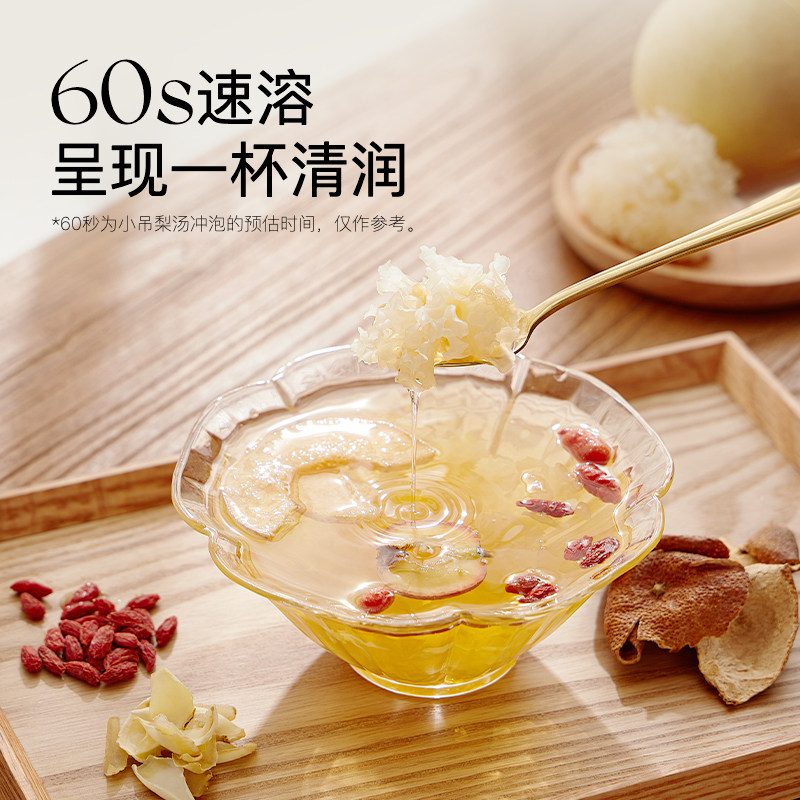 【秋冬滋补】CHALI茶里 小吊梨汤雪梨银耳水果茶滋补即饮冲泡茶饮,淘宝优惠券,粉丝福利购,淘宝优惠卷
