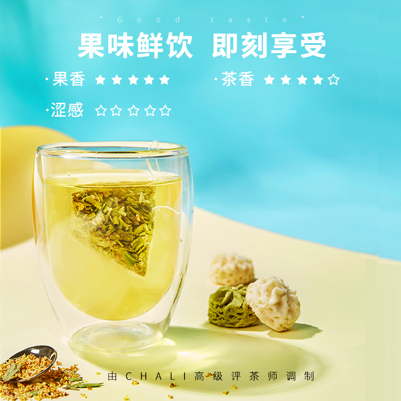 茶里花草茶袋泡桂花乌龙茉莉绿茶玫瑰红茶 热品库 性价比省钱购 茶里花草茶袋泡桂花乌龙茉莉绿茶玫瑰红茶 热品库 性价比省钱购