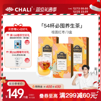 CHALI Gui Round Red Date Medlar tea Tea Portfolio Cultivation Herbal Tea Tea Bag Tea Company Out of Tea Tea * 3 boxes