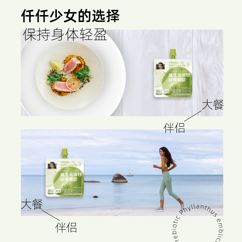 CHALI茶里 益生元油甘膳食纤维果饮复合果蔬汁0脂肪饮料