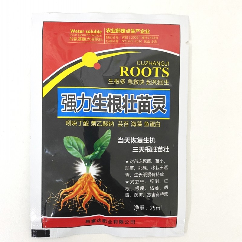 油橄榄树果树盆栽花卉绿植促根生根壮苗灵营养液有机植物水溶肥料,淘宝优惠券,粉丝福利购,淘宝优惠卷