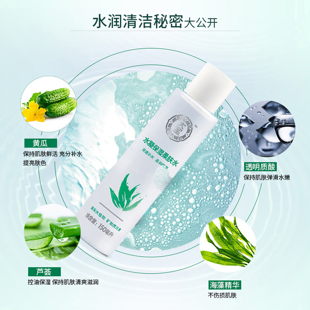 百娇居家日用专营店大宝水凝保湿水乳两件套爽肤水精华乳护肤补水滋润男紧致修护女2
