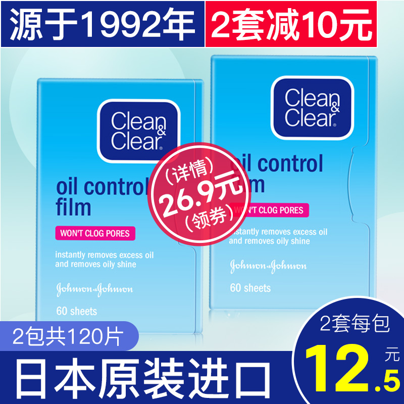 百娇居家日用专营店可伶可俐吸油纸面部女蓝膜便携收缩毛孔控油吸油面纸脸部男士日本0