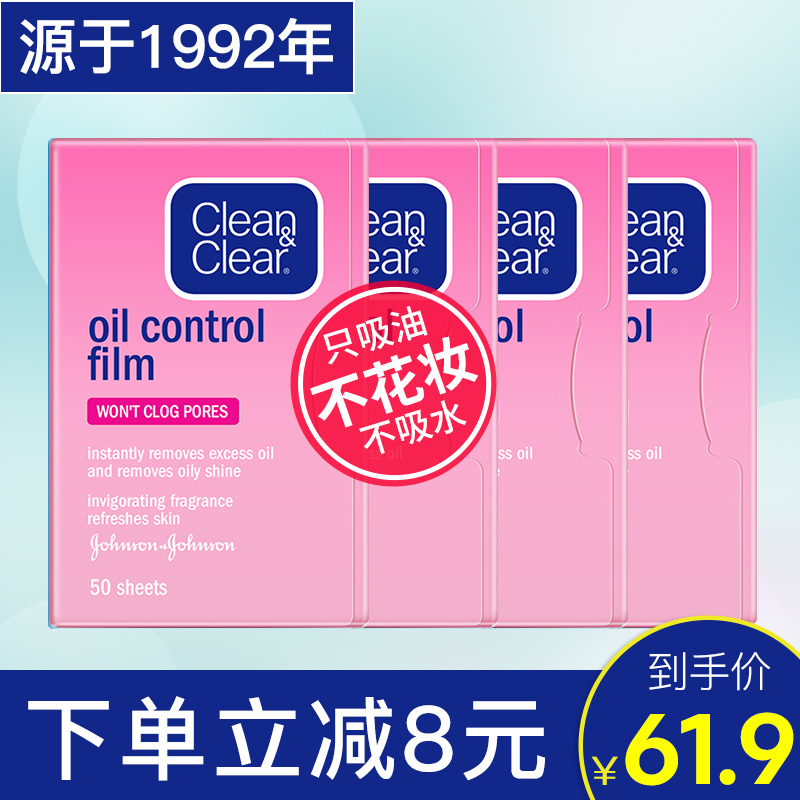 百娇居家日用专营店日本可伶可俐吸油纸粉膜面部女控油脸部收缩毛孔去油纸男吸油面纸0