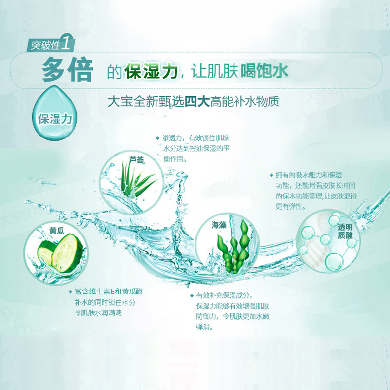 百娇居家日用专营店大宝水凝保湿水乳两件套爽肤水精华乳护肤补水滋润男紧致修护女1