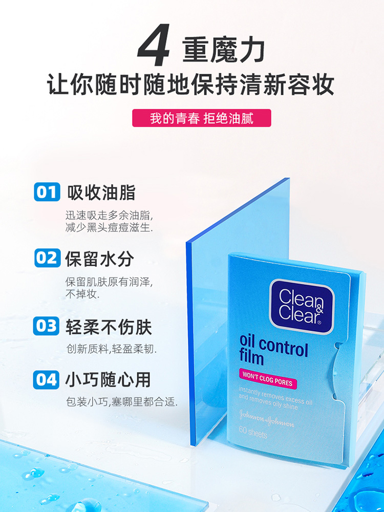 可伶可俐吸油纸面部女控油清洁毛孔吸油面纸脸部男脸上60片*8包 - 图3