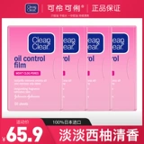 Японская маслопоглощающая обезжиривающая салфетка для лица для лица, контроль жирного блеска, сужает поры