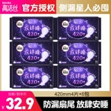 高洁丝 Классическая гигиеническая прокладка, ночное использование, 420mm, 4 штук
