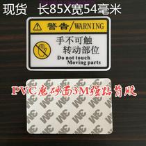 Hand untouchable part stickers Electrical box High temperature equipment Warning safety labels 3M Strong adhesive adhesive