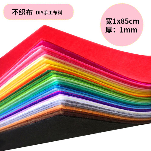 儿童创意手工DIY不织布大卷彩色布艺毛毡布无纺布幼儿环境材料 - 图0