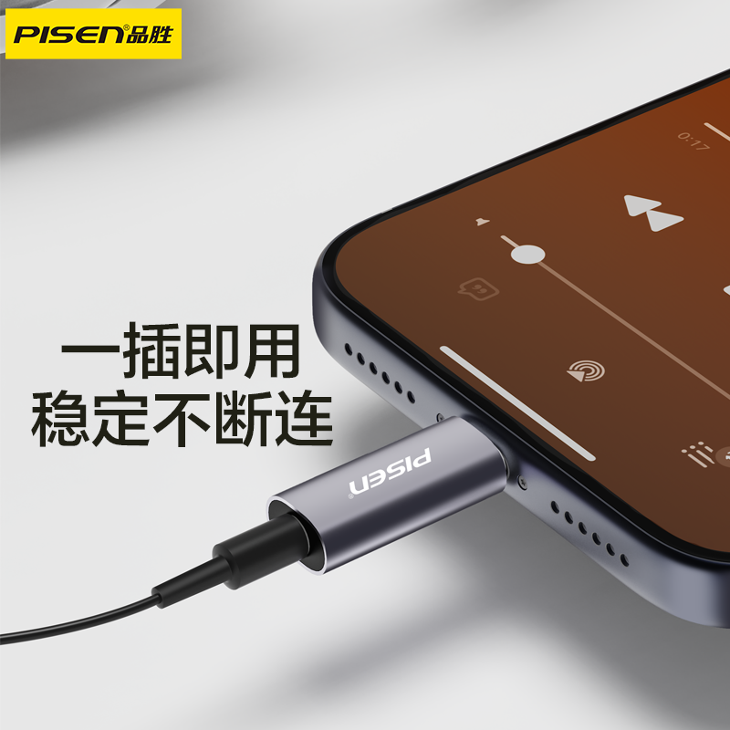 品胜耳机转换头typec适用苹果17转接头华为iPhone16小米15vivo荣耀安卓c口转3.5mm有线音频音乐口圆孔转换器,淘宝优惠券,粉丝福利购,淘宝优惠卷
