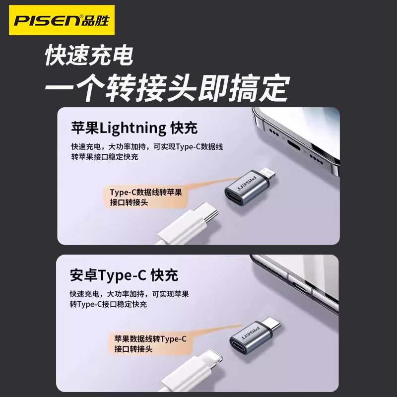 品胜适用iPhone15苹果16转接头Lightning转typec充电线转接口PD27瓦14转换器C口13数据线宝ipad手机12转接口 - 图0