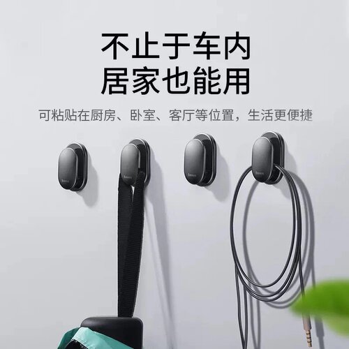 倍思汽车挂钩车载椅背后座车内用品多功能粘贴式创意收纳挂钩高级 - 图2