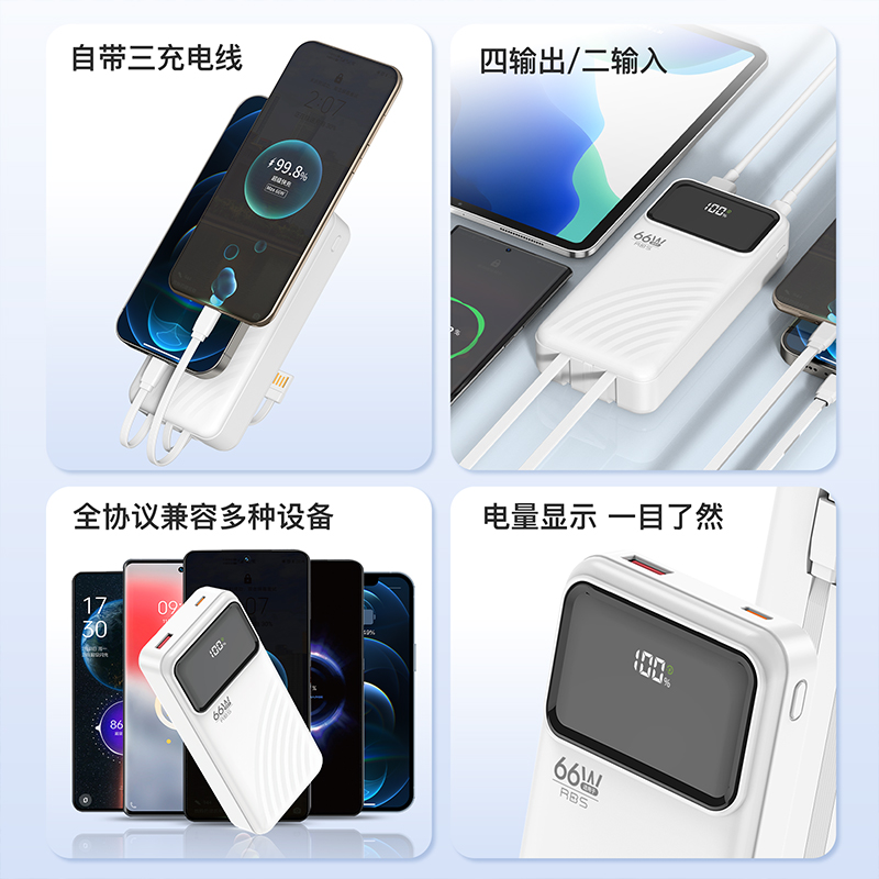 睿步仕20000毫安充电宝数显双向快充22.5W闪充大容量自带三线便携飞机可带移动电源适用苹果16iPhone华为小米 - 图2