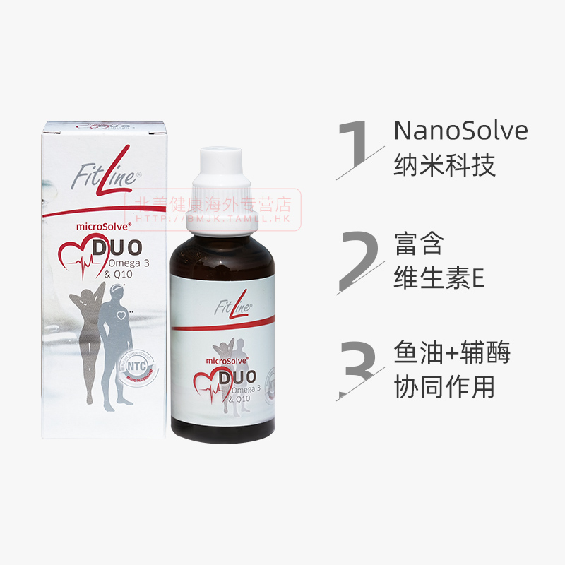 德国pm荤顾心鱼油fitline菲莱+辅酶Q10正品海外官方旗舰店非美版 - 图0