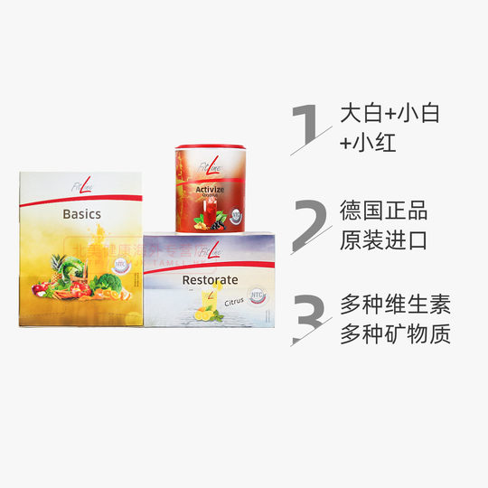 Deutscher PM Drei-in-Eins-Zellnährstoff Fitline