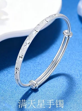 满天星辰足银手镯送女友生日礼物