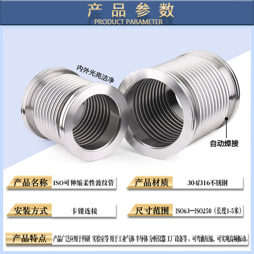不锈钢ISO柔性可伸缩LF金属波纹管卡钳式 超高真空快卸负压 ISO60 - 图0