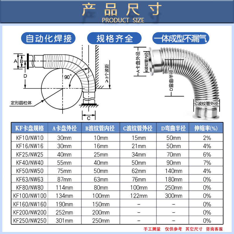 316KF/NW高真空快柔性波纹管不锈钢金属快装软连接KF16/25/40/50 - 图1