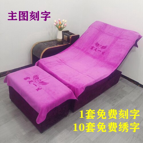 足疗沙发巾两件套美甲洗脚按摩椅沙发垫防滑毛巾四件套足浴沙发巾 - 图2