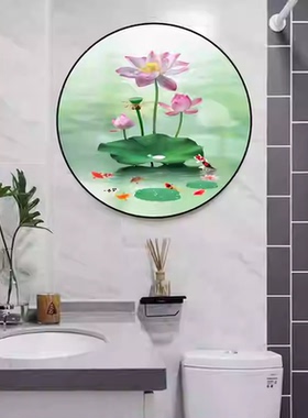 荷花鲤鱼图莲花贴画卫生间净秽荷花图圆形玄关自贴九鱼招财墙壁画