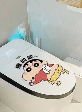 马桶盖贴画蜡笔小新卡通搞笑个性防水浴室卫生间贴纸马桶水箱装饰