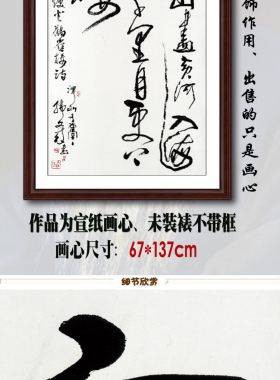 中国画山水画字画工笔装饰画