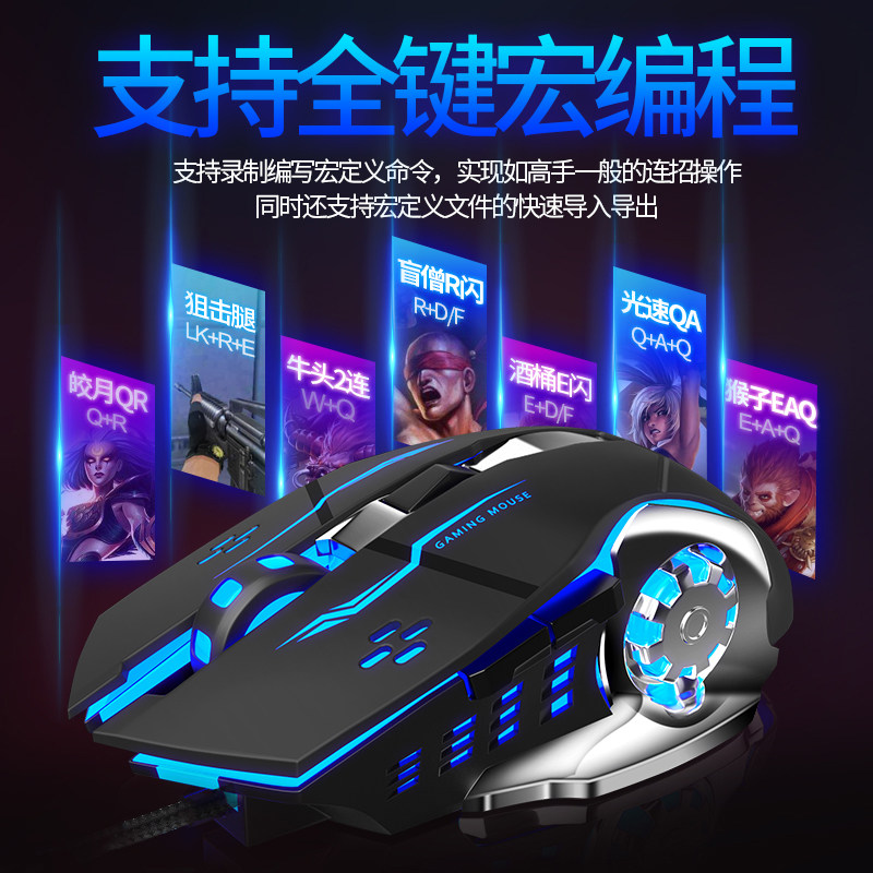 狼蛛鼠标游戏专用有线电竞cf宏csgo机械笔记本电脑声无线静音办公