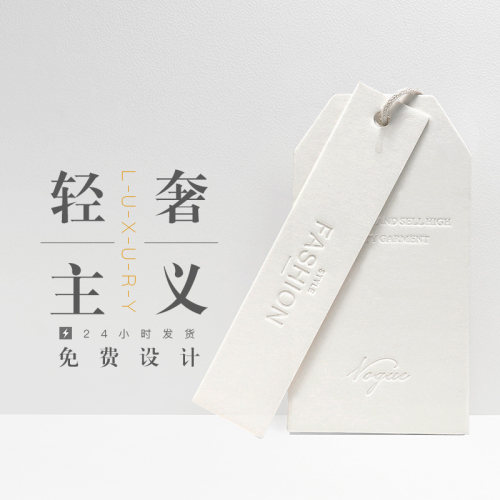 加厚特种纸吊牌定做烫金立体凹凸镂空工艺衣服标签套装定制服装店挂牌商标Logo订做订制现货印刷制作免费设计 - 图2